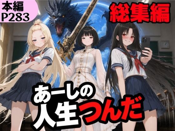 いじめ動画が流出してあーしの人生つんだ〜総集編〜｜ニコフさん