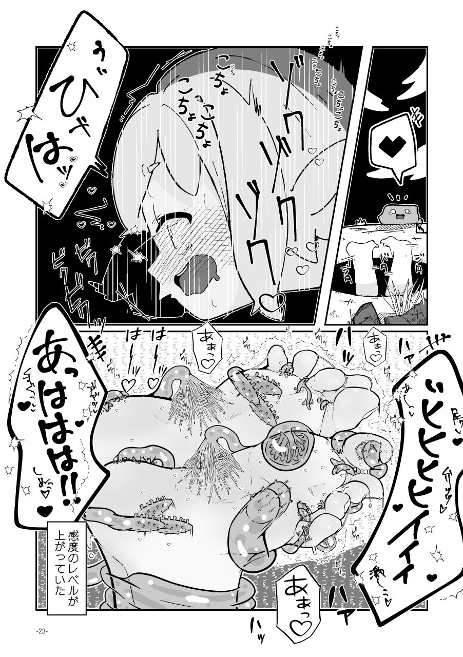 勇者ちゃんはくすぐりによわよわすぎる!|葦ノ湖 サンプル画像 7