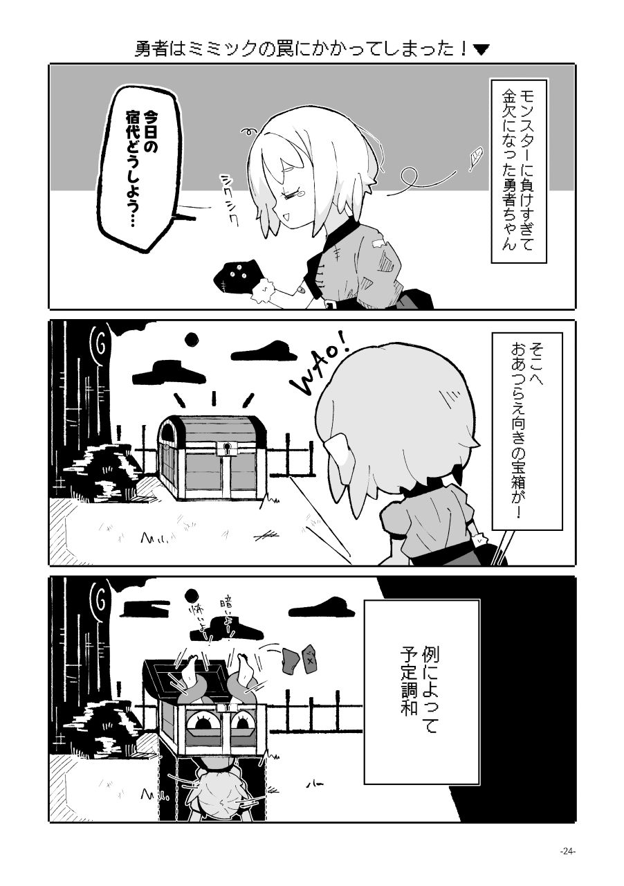 勇者ちゃんはくすぐりによわよわすぎる!|葦ノ湖 サンプル画像 8