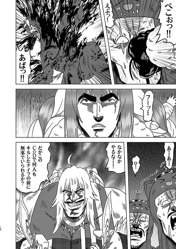ステgololiveTAKE3｜お嬢の浴室 サンプル画像 2
