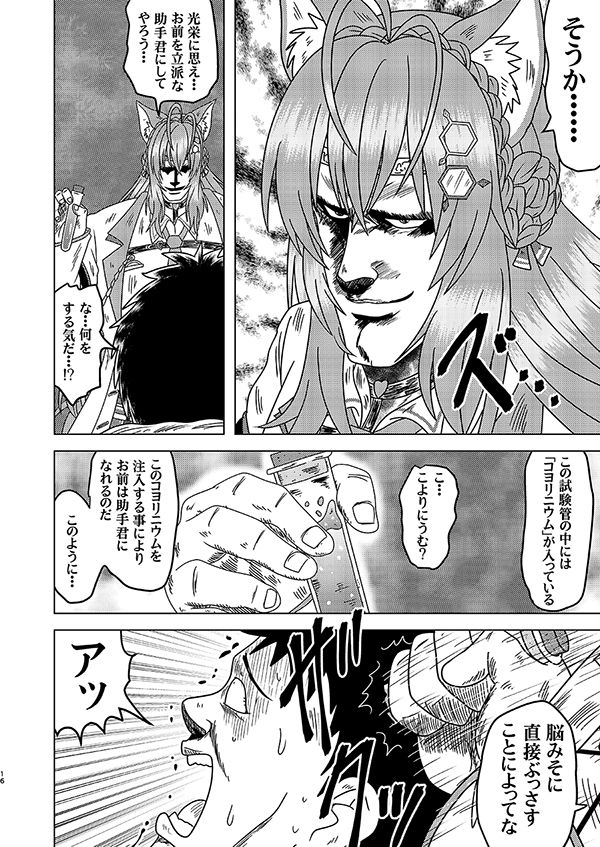 ステgololiveTAKE3｜お嬢の浴室 サンプル画像 4