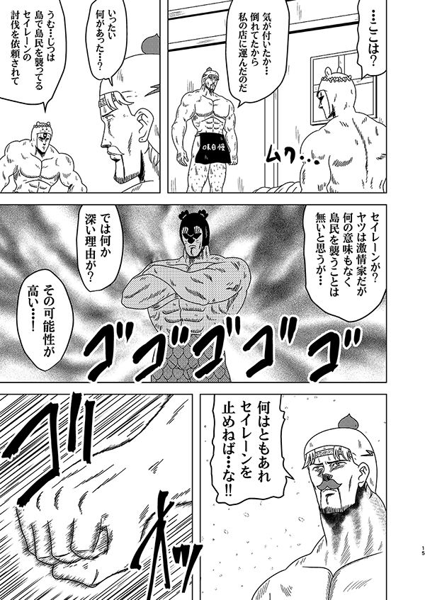 やばこわ  修羅の島のひみつ｜お嬢の浴室 サンプル画像 2