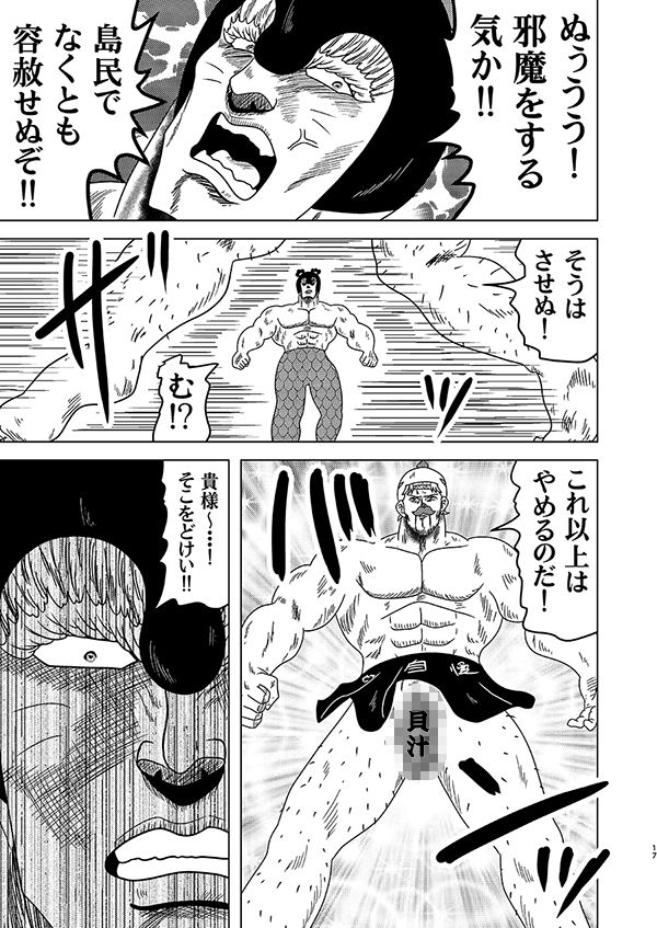 やばこわ  修羅の島のひみつ｜お嬢の浴室 サンプル画像 4