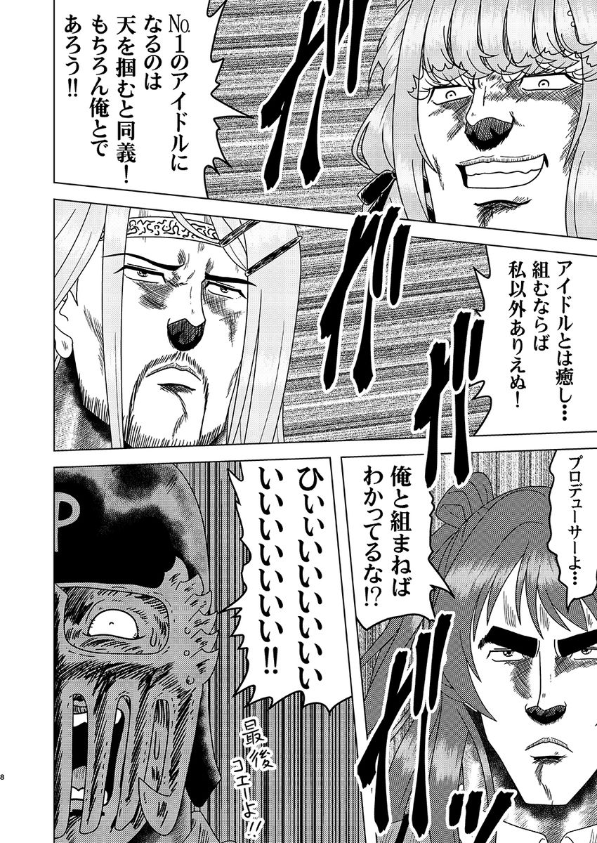 学園ノーザンマスター｜お嬢の浴室 サンプル画像 2