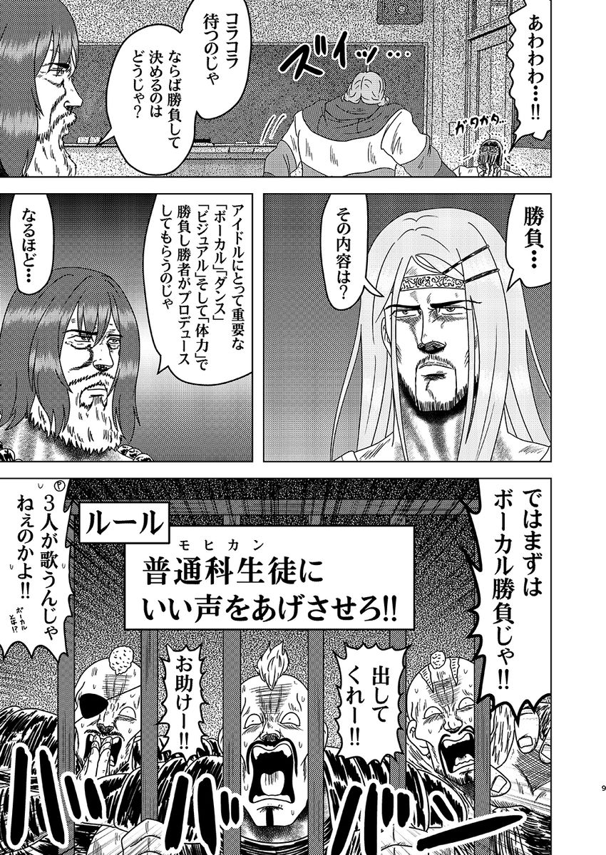 学園ノーザンマスター｜お嬢の浴室 サンプル画像 3