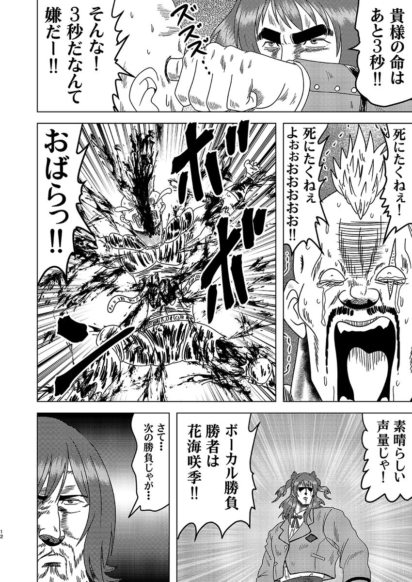 学園ノーザンマスター｜お嬢の浴室 サンプル画像 4