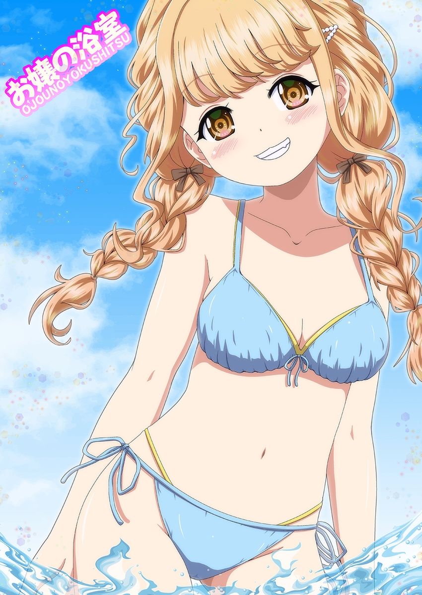 学園ノーザンマスター｜お嬢の浴室 サンプル画像 5