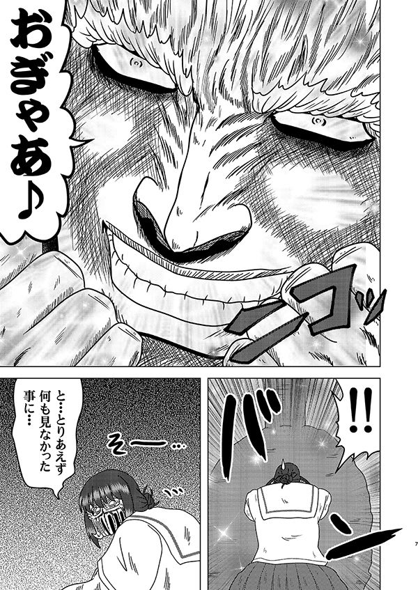 超こぶし姫！｜お嬢の浴室 サンプル画像 2