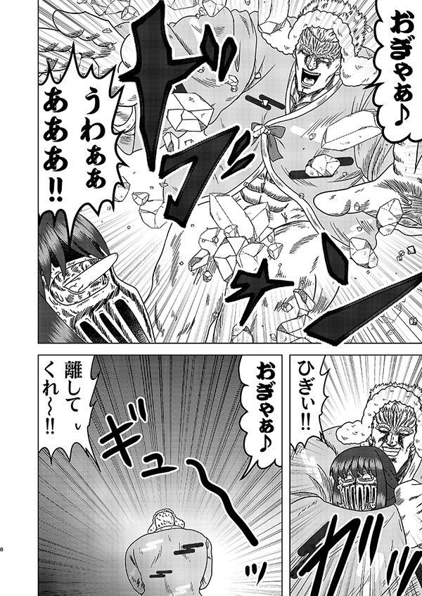 超こぶし姫！｜お嬢の浴室 サンプル画像 3