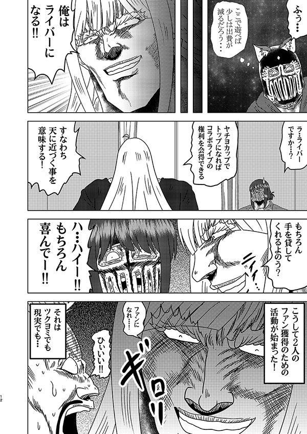 超こぶし姫！｜お嬢の浴室 サンプル画像 4