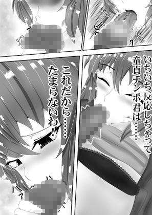 せんせい｜千乃弓矢 サンプル画像 2