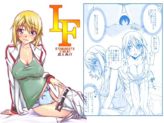 IF｜虚無の歌