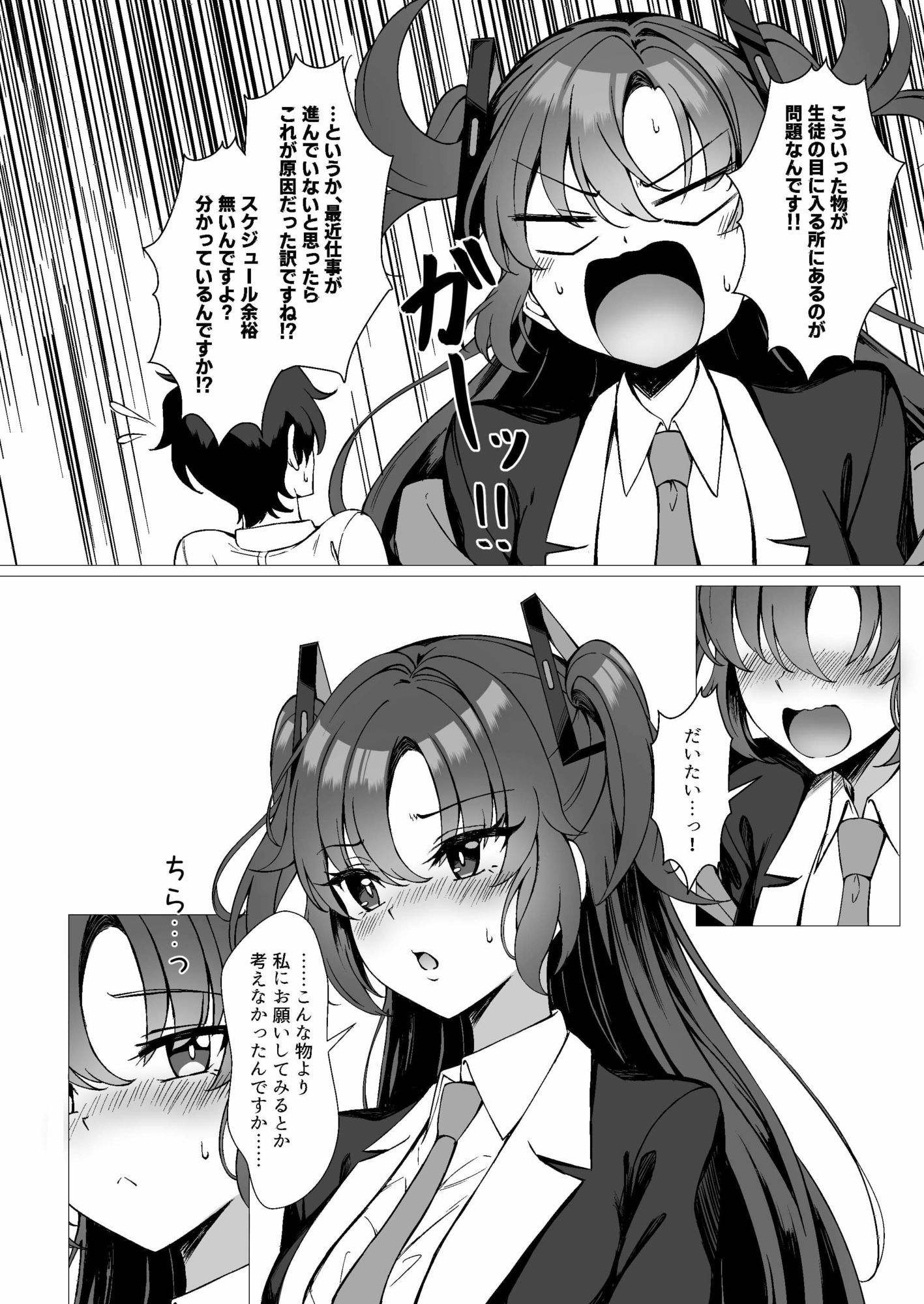 ユウカといちゃらぶえっちする本|マロン主義 サンプル画像 2