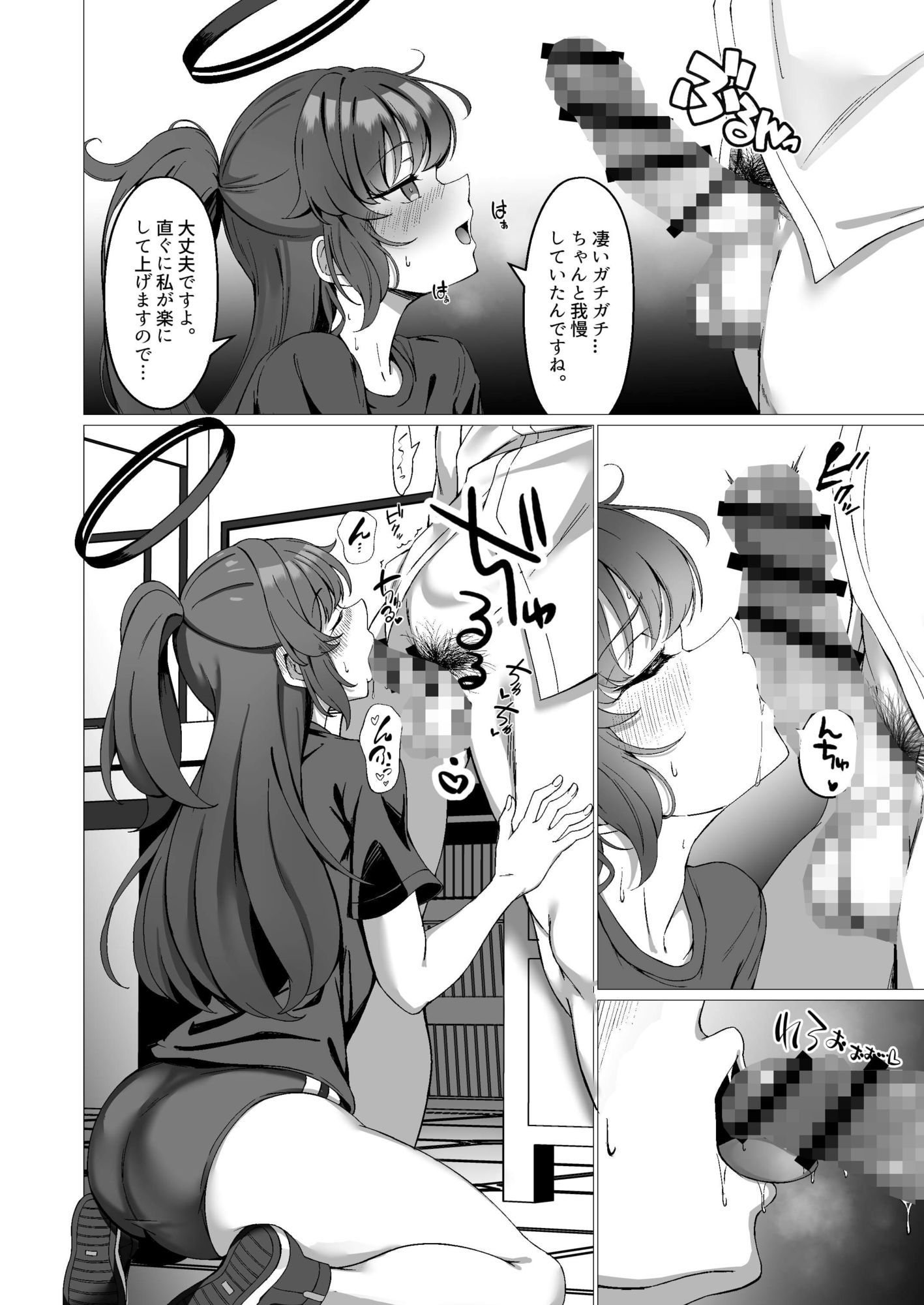 ユウカといちゃらぶえっちする本|マロン主義 サンプル画像 4