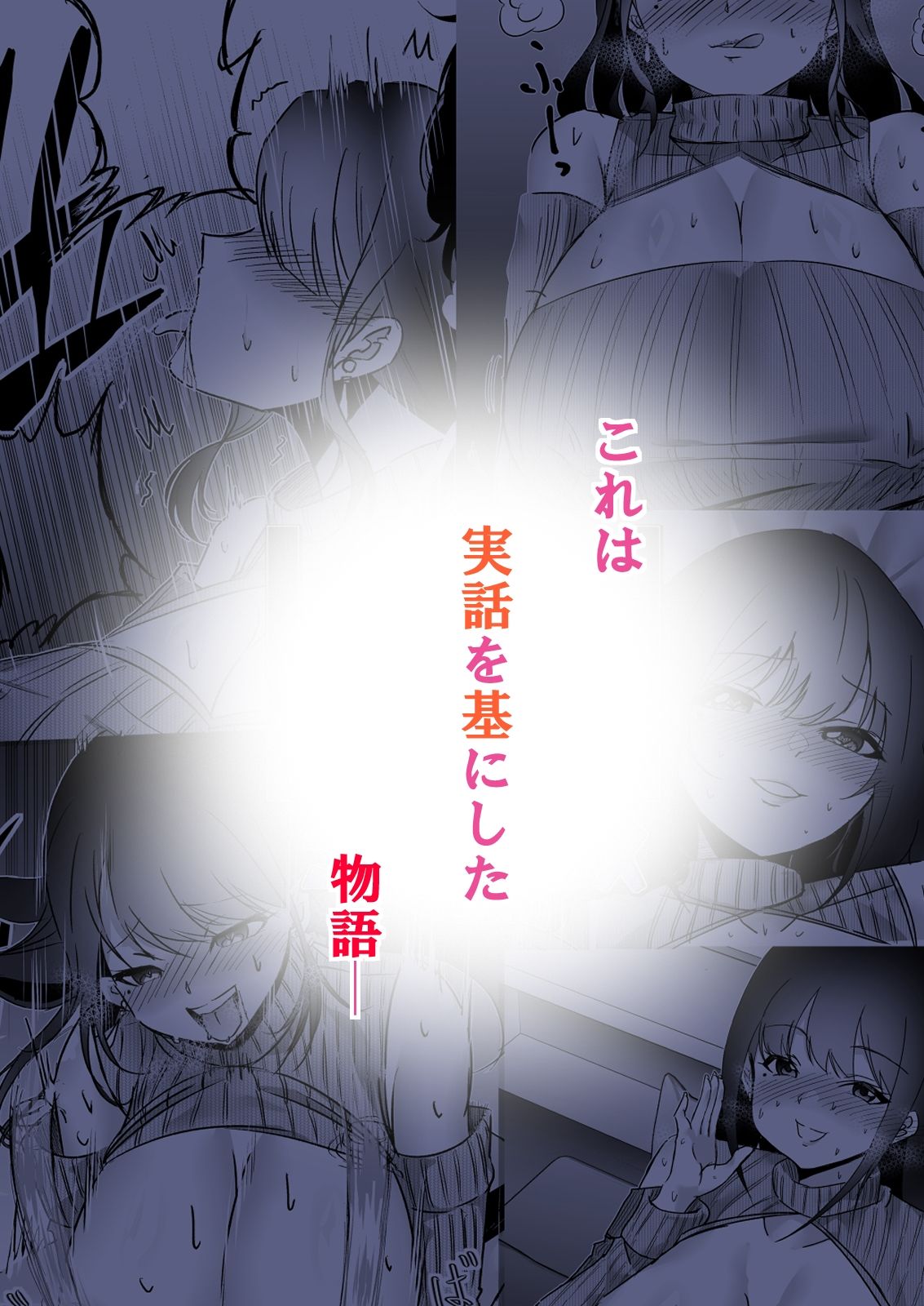 実話Y談 茜先生の場合 〜天然Kカップ淫乱女教師の休日〜|炬燵匣 サンプル画像 2
