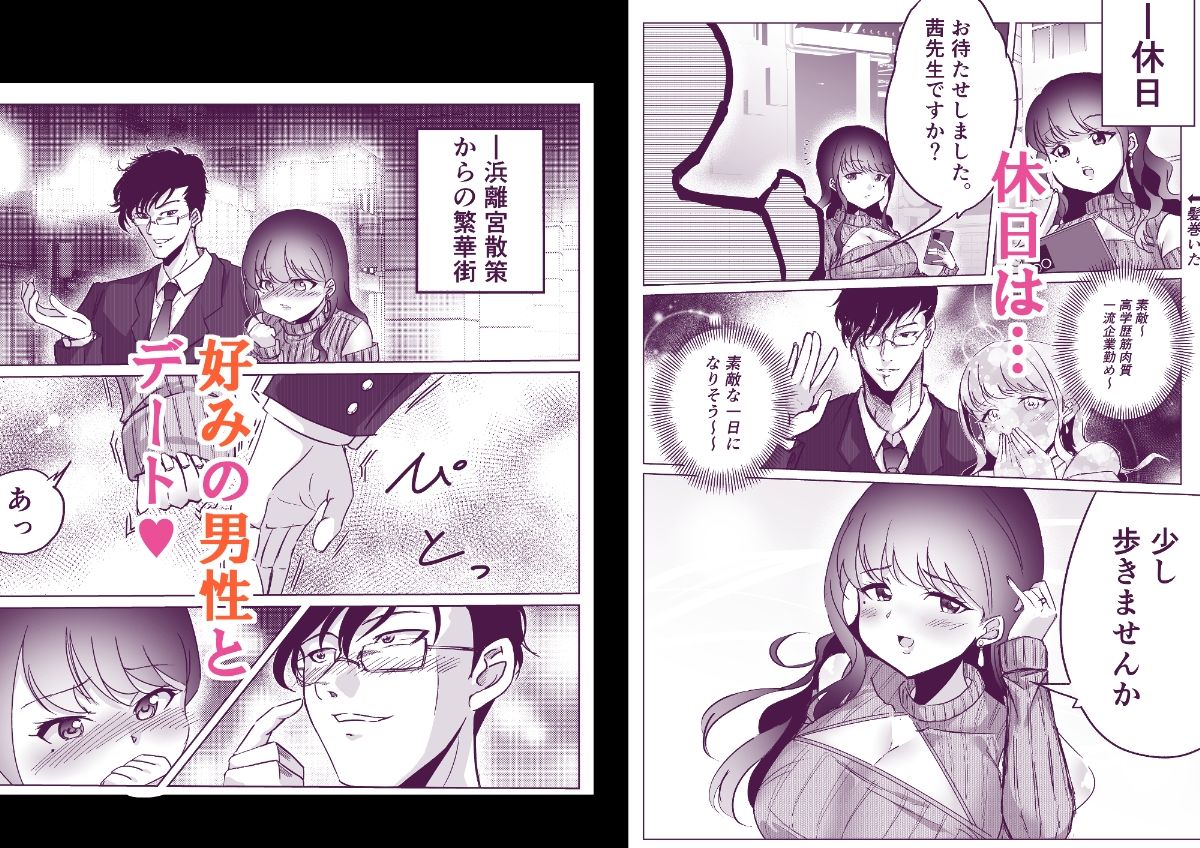 実話Y談 茜先生の場合 〜天然Kカップ淫乱女教師の休日〜|炬燵匣 サンプル画像 5
