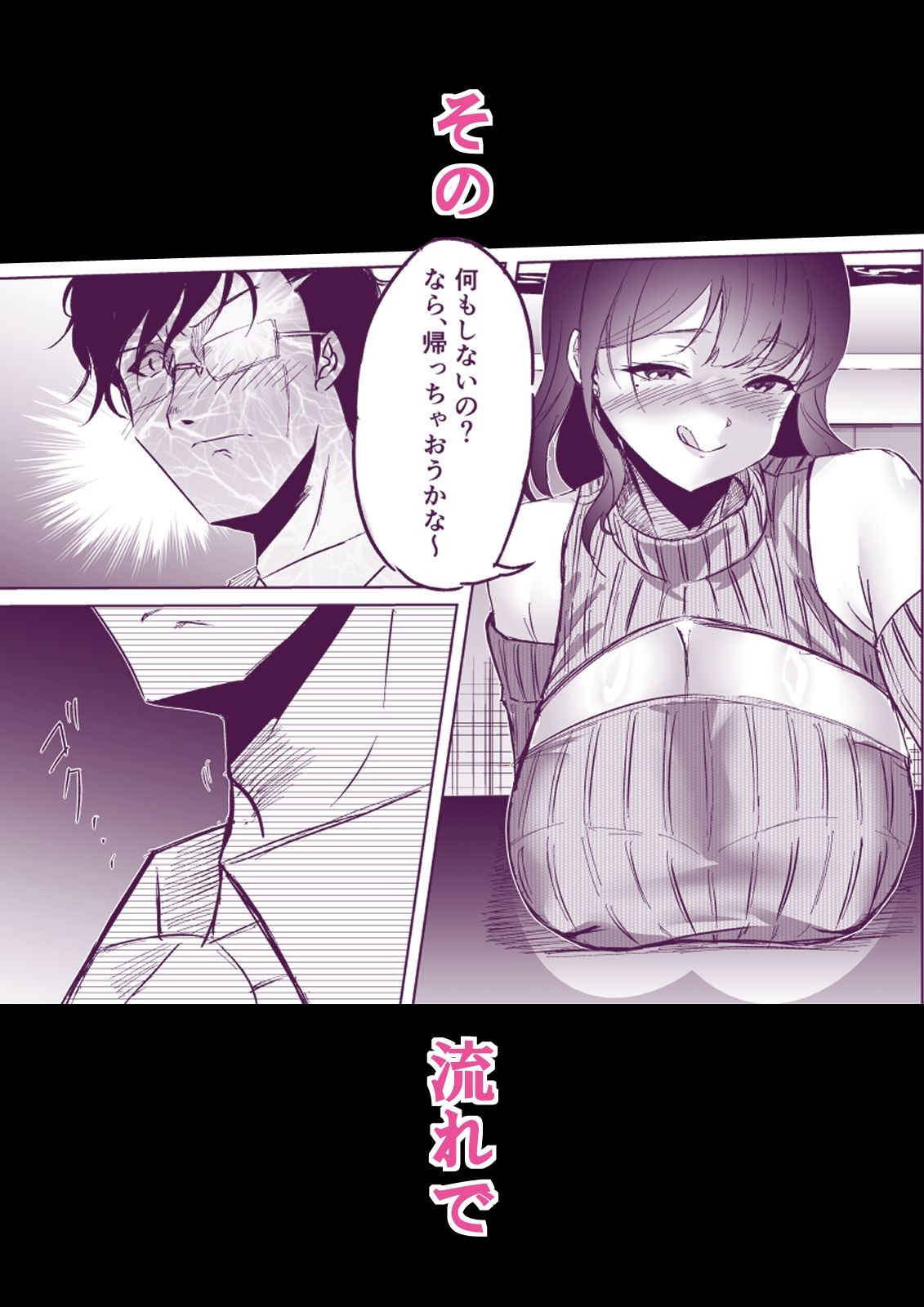 実話Y談 茜先生の場合 〜天然Kカップ淫乱女教師の休日〜|炬燵匣 サンプル画像 6