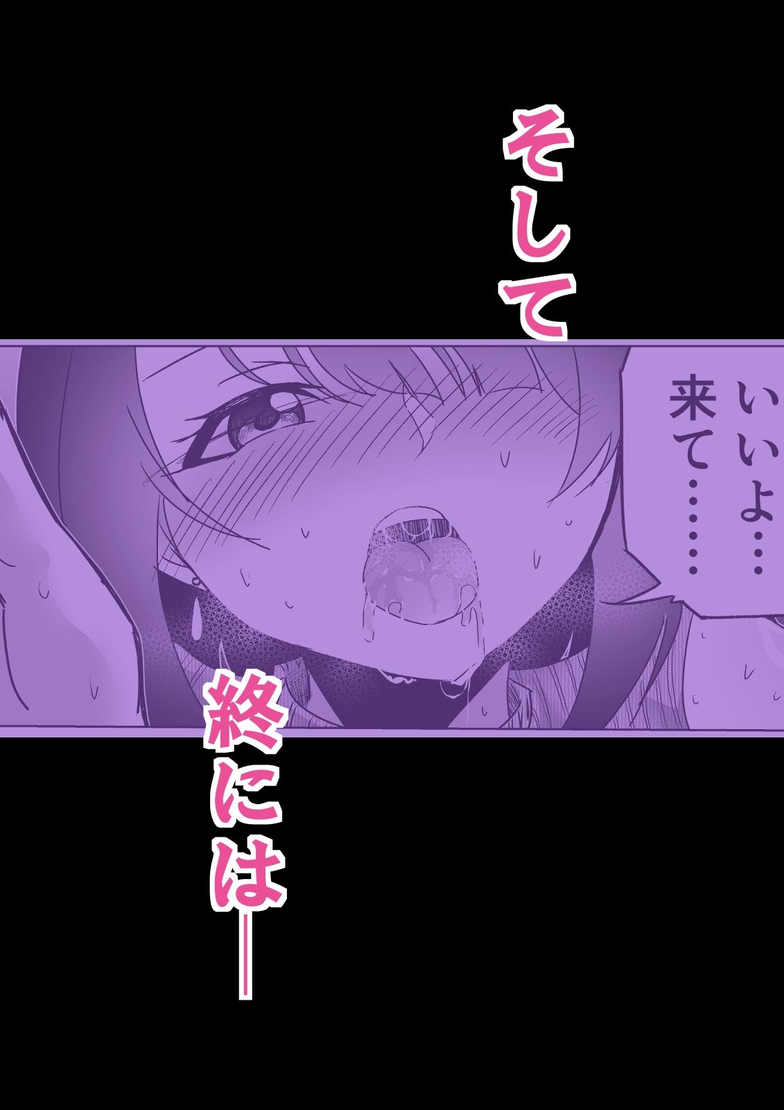実話Y談 茜先生の場合 〜天然Kカップ淫乱女教師の休日〜|炬燵匣 サンプル画像 9