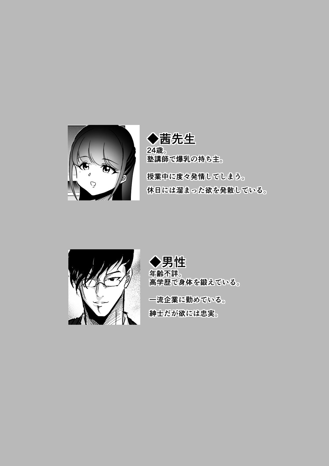 実話Y談 茜先生の場合 〜天然Kカップ淫乱女教師の休日〜|炬燵匣 サンプル画像 10