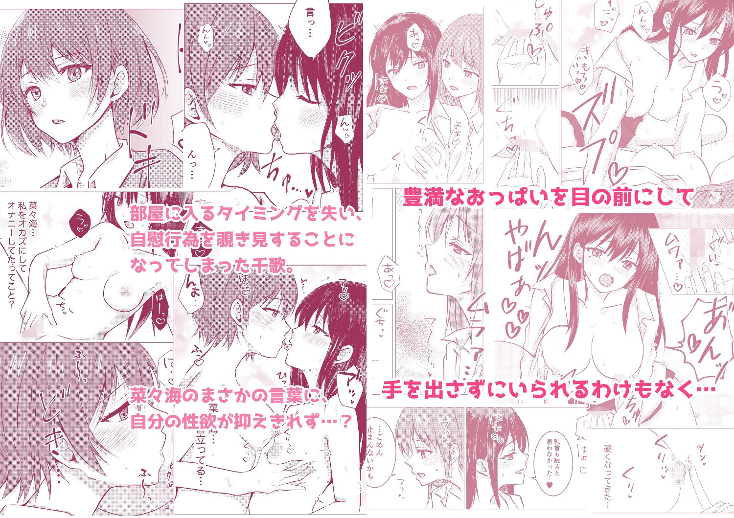 百合エッチ総集編 2024-2025｜とうきび畑でつかまえて サンプル画像 2