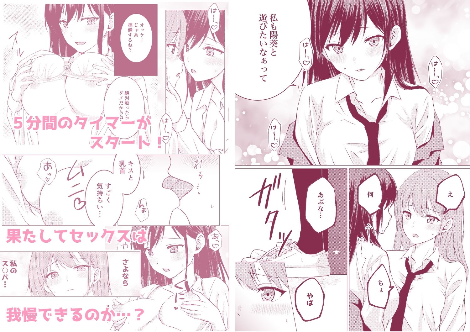 百合エッチ総集編 2024-2025｜とうきび畑でつかまえて サンプル画像 4
