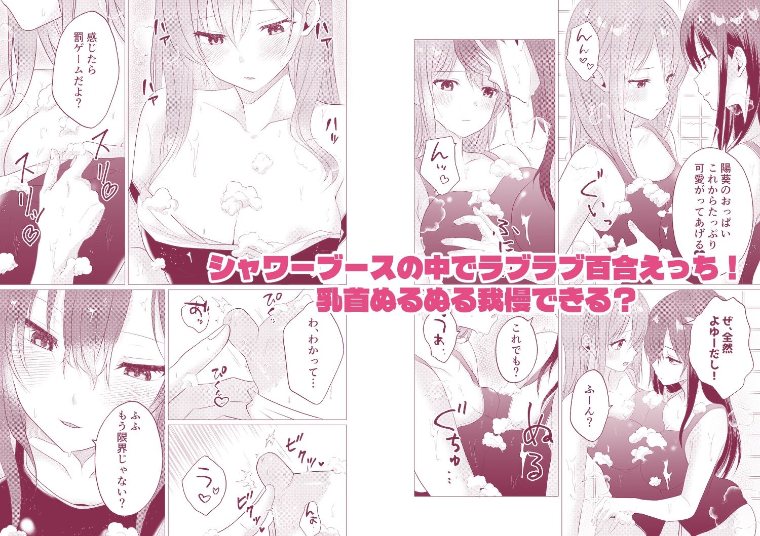 百合エッチ総集編 2024-2025｜とうきび畑でつかまえて サンプル画像 7