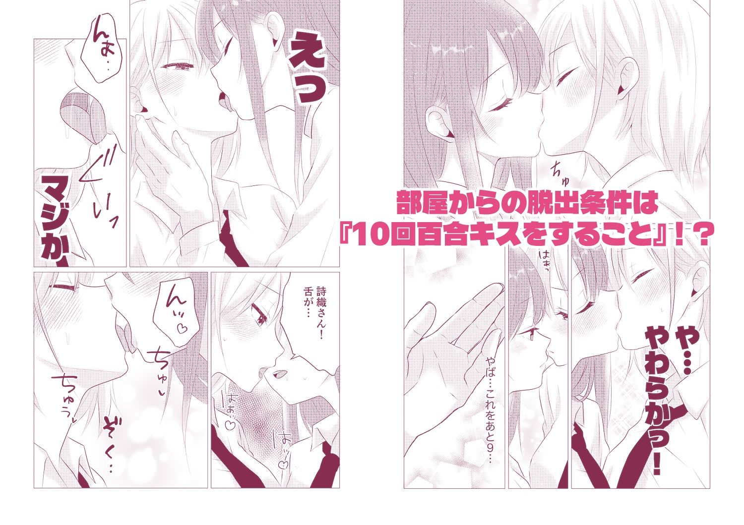 百合エッチ総集編 2024-2025｜とうきび畑でつかまえて サンプル画像 8
