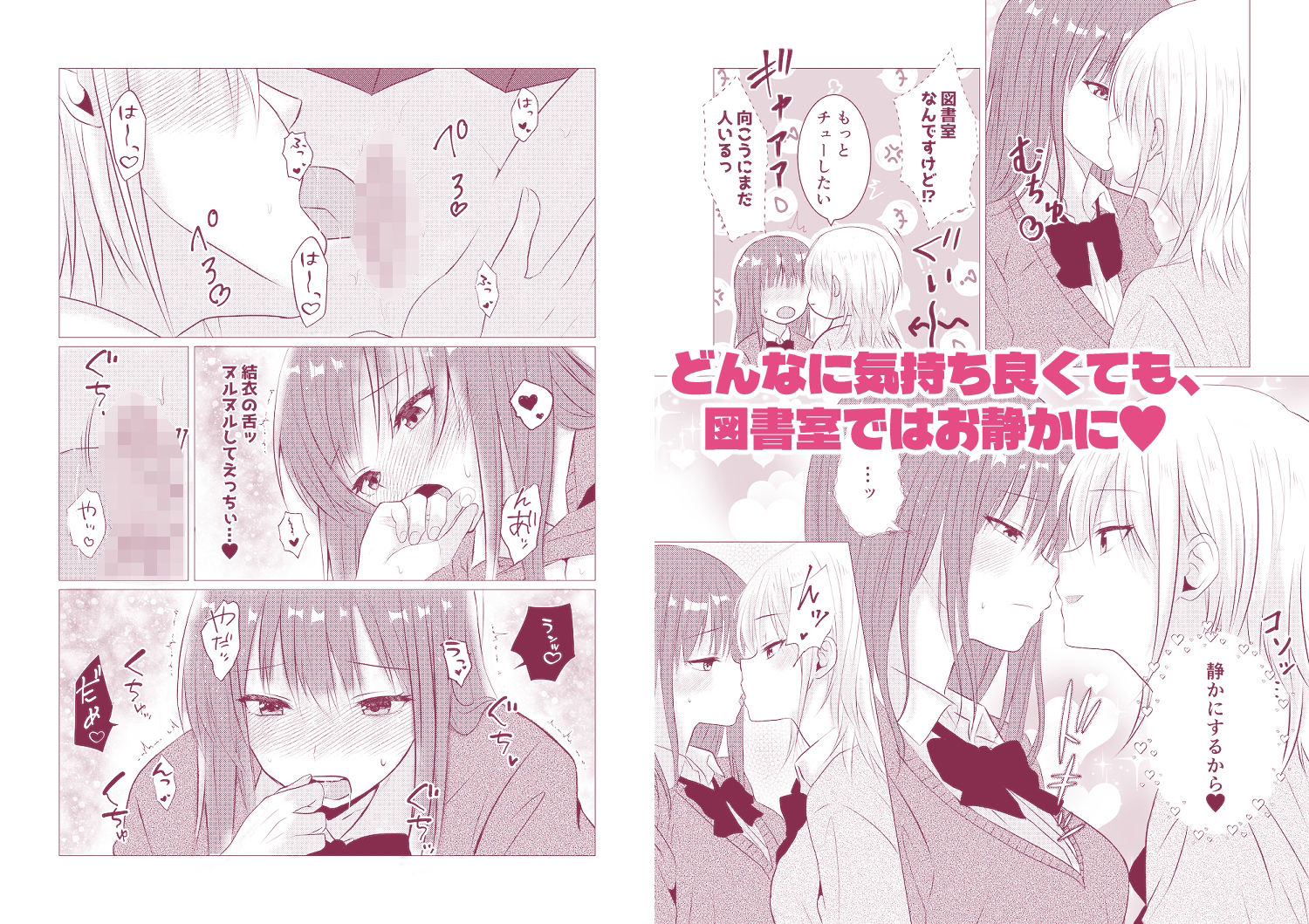 百合エッチ総集編 2024-2025｜とうきび畑でつかまえて サンプル画像 10