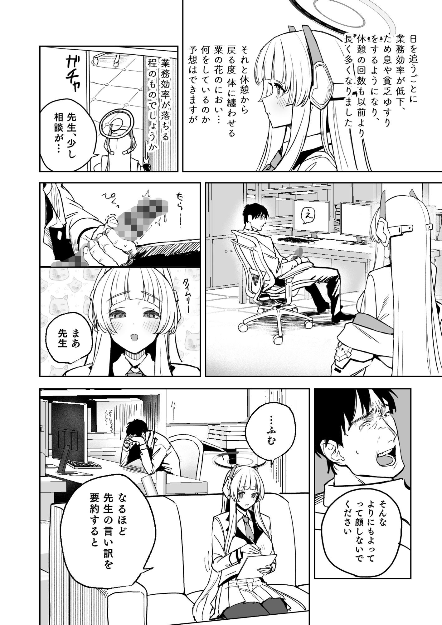 なましお爛れ週間|瓦屋工房 サンプル画像 2