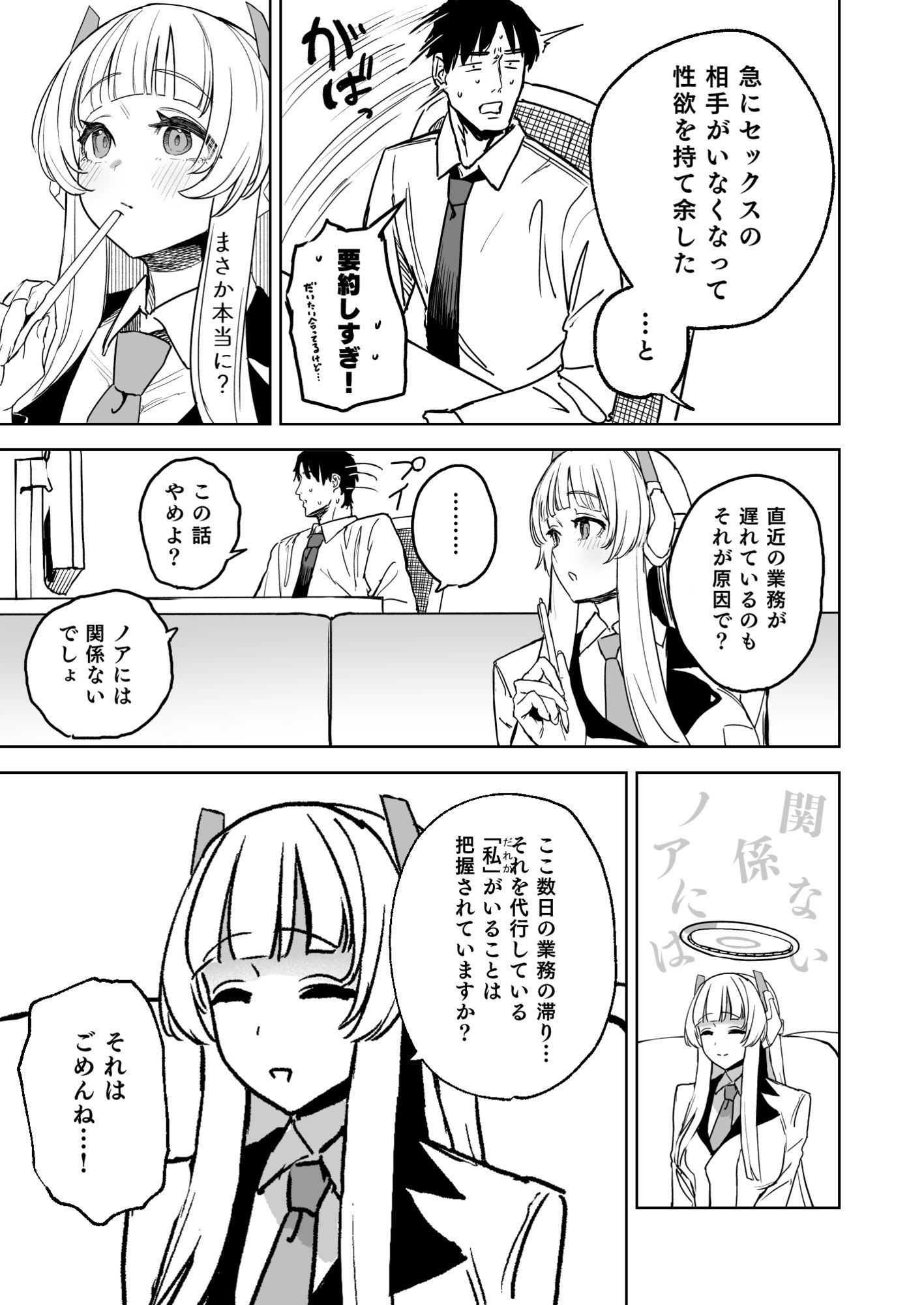 なましお爛れ週間|瓦屋工房 サンプル画像 3