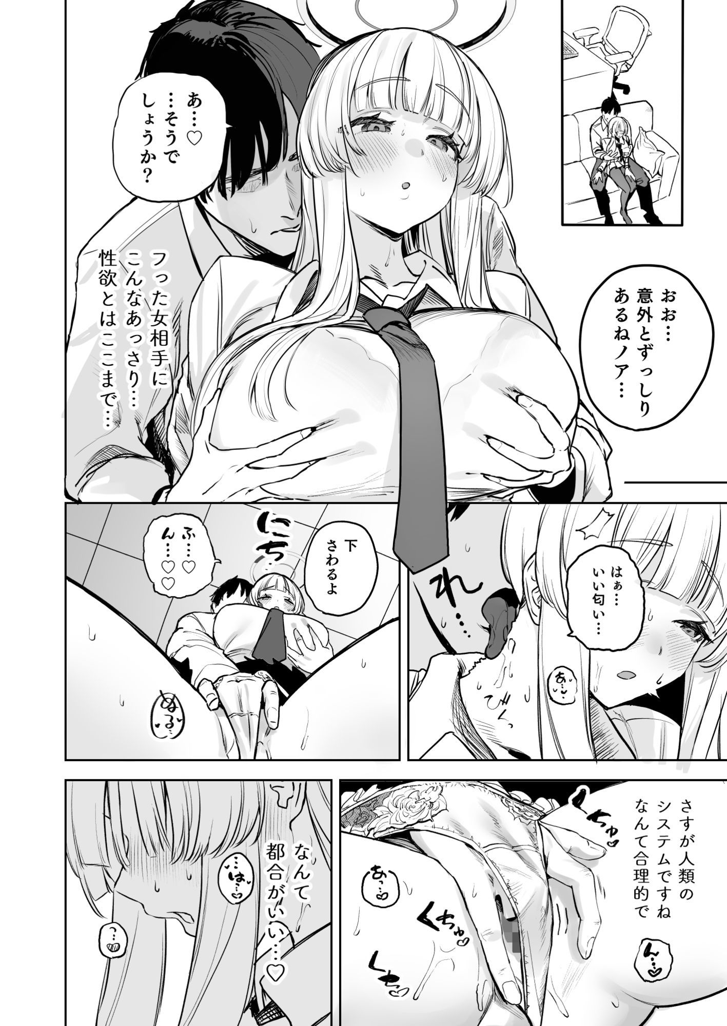 なましお爛れ週間|瓦屋工房 サンプル画像 4
