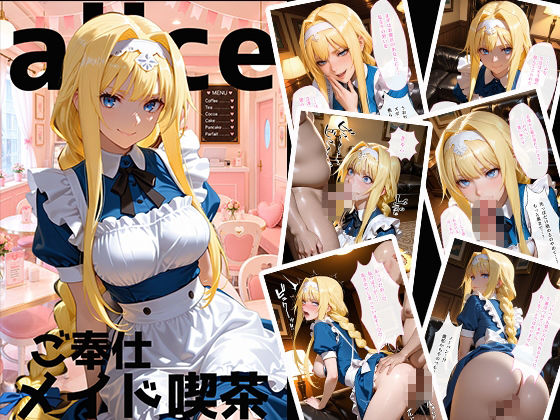 子作り学園祭〜ソードアートオ◯ラインキャラのいる風俗店を全部まわってみた〜｜にゃんにゃんパラダイス サンプル画像 5