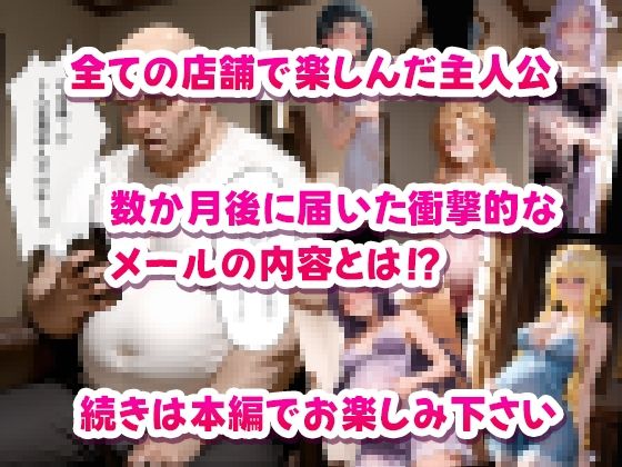 子作り学園祭〜ソードアートオ◯ラインキャラのいる風俗店を全部まわってみた〜｜にゃんにゃんパラダイス サンプル画像 7