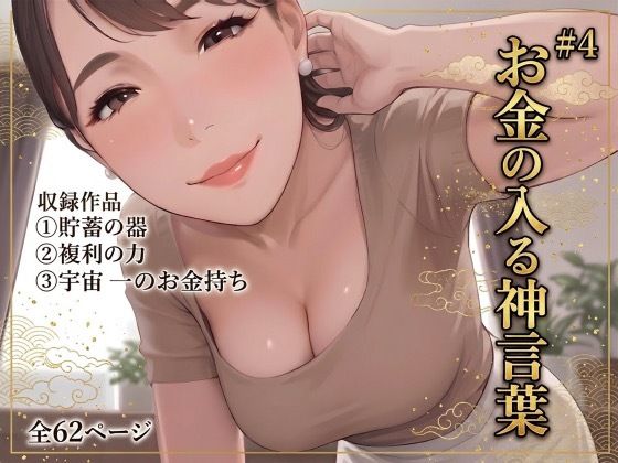 【お金の入る神言葉＃4】〜私を満たす至福の言霊ワーク〜｜あそびのプロハート民