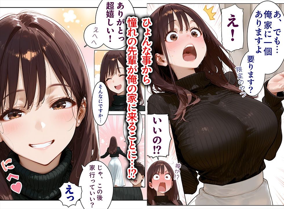 学生時代に憧れてた先輩(36歳・セレブ妻)を家に誘ったら、中出し懇願&喉奥ガン突きフェラでオナニーしながらイキまくった話|ぬるぬるアニメ サンプル画像 2