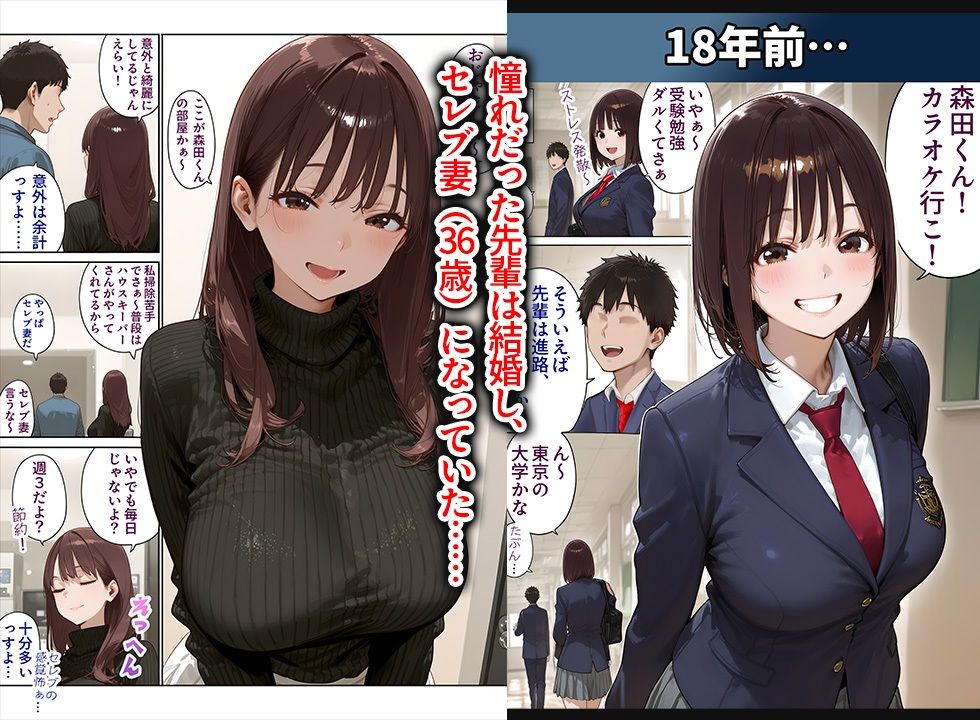 学生時代に憧れてた先輩(36歳・セレブ妻)を家に誘ったら、中出し懇願&喉奥ガン突きフェラでオナニーしながらイキまくった話|ぬるぬるアニメ サンプル画像 3