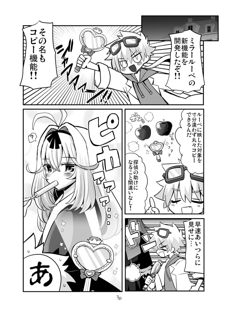 好きにしていいよ。|なつみんのさーくる サンプル画像 2