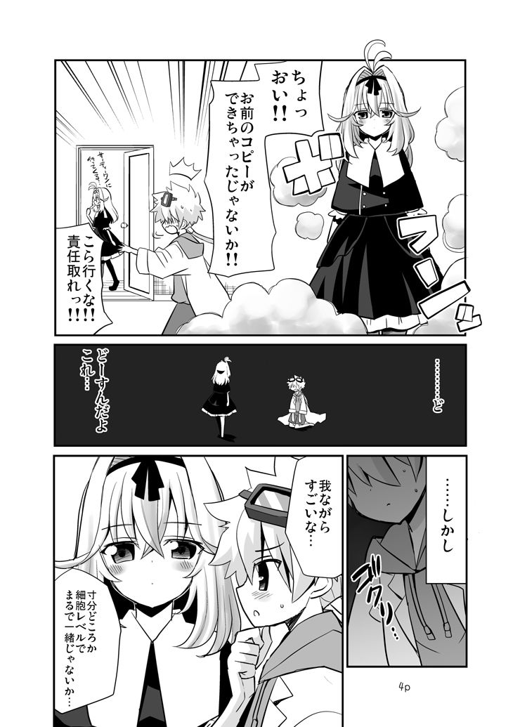 好きにしていいよ。|なつみんのさーくる サンプル画像 3