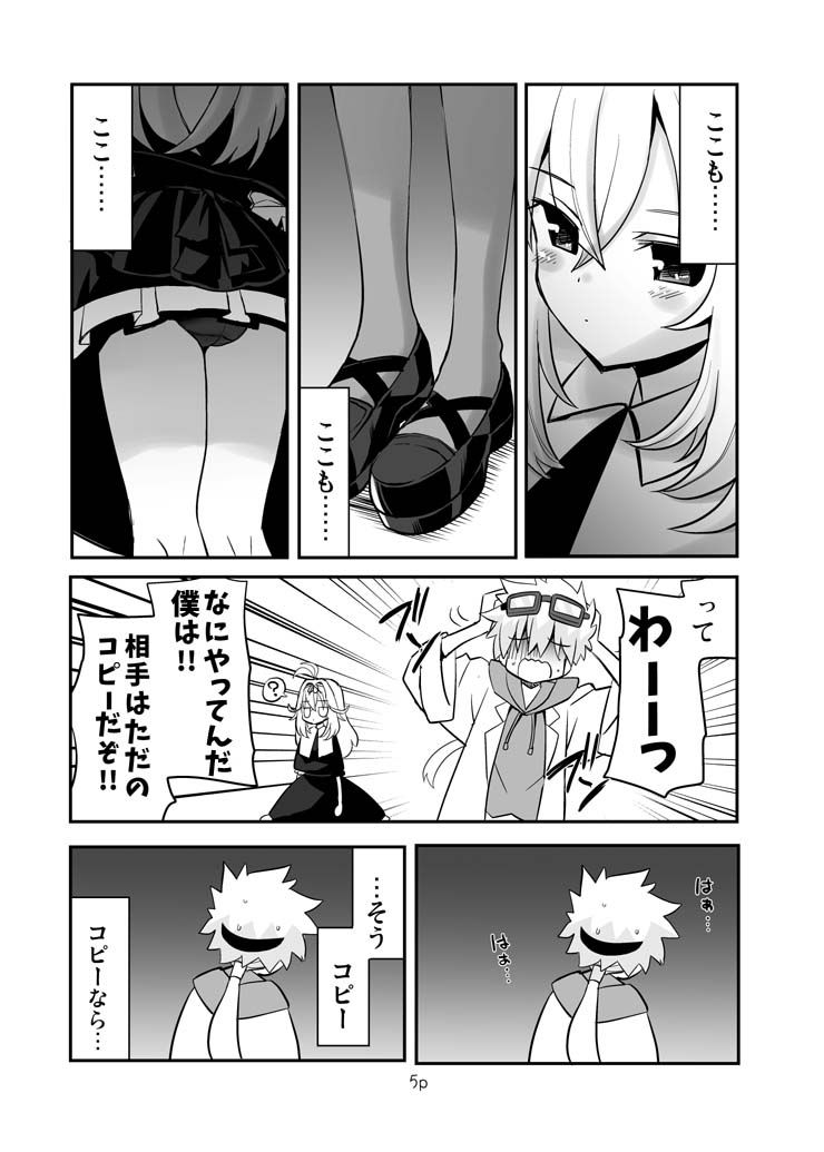 好きにしていいよ。|なつみんのさーくる サンプル画像 4
