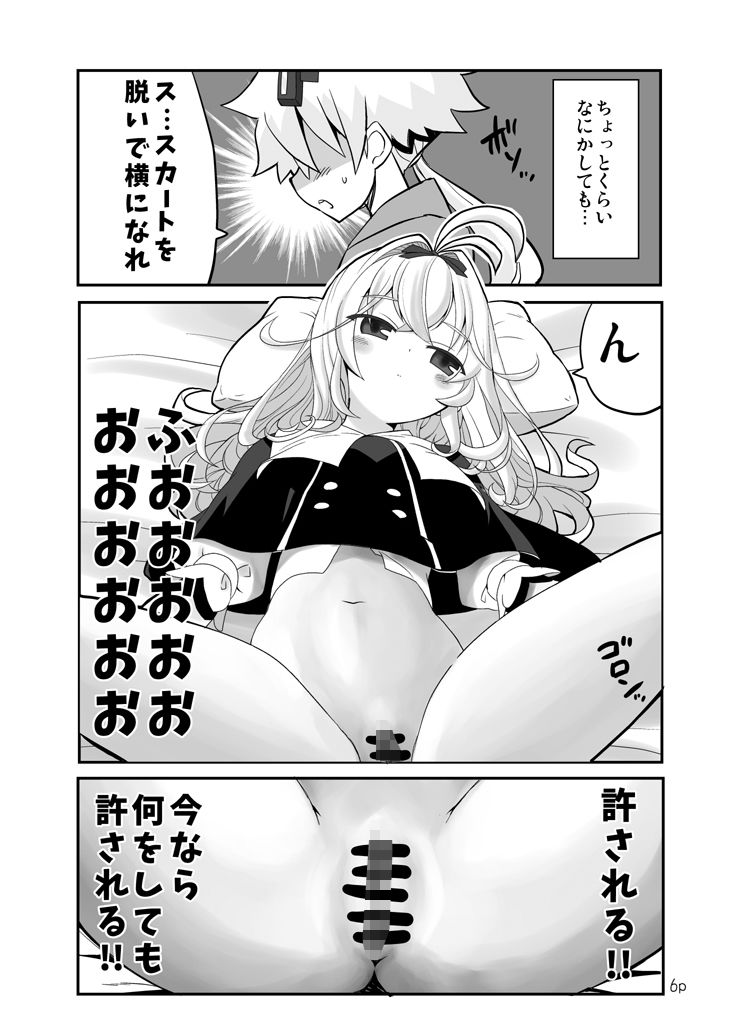 好きにしていいよ。|なつみんのさーくる サンプル画像 5