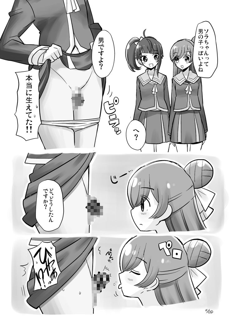 好きにしていいよ。|なつみんのさーくる サンプル画像 8