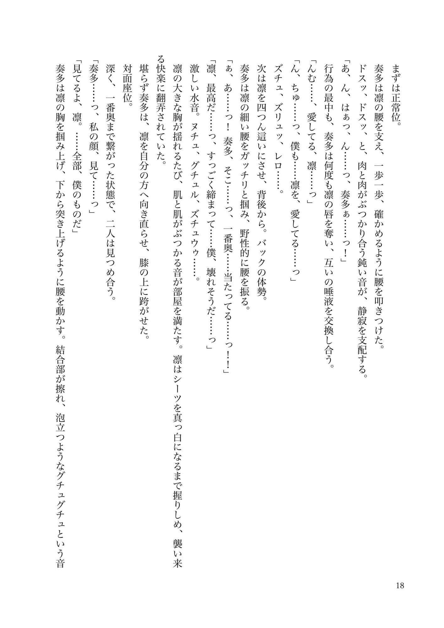 全てを奪われる残酷な物語0｜裏森 サンプル画像 4