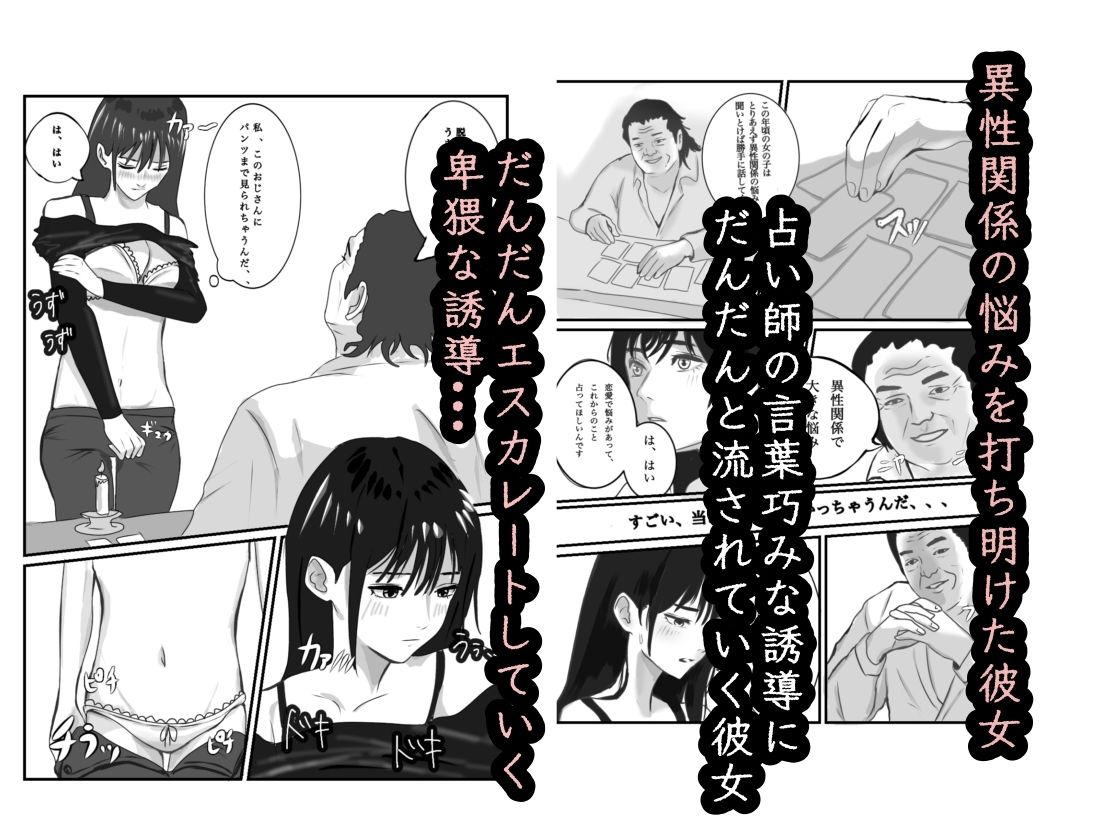 モンスター組  総集編1    マッサージ/青春/占い/診察｜モンスター組 サンプル画像 7
