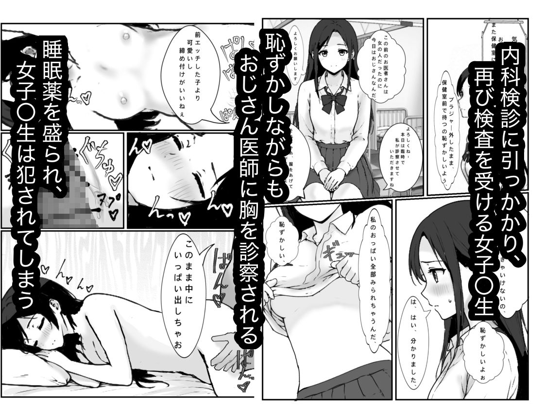モンスター組  総集編1    マッサージ/青春/占い/診察｜モンスター組 サンプル画像 10