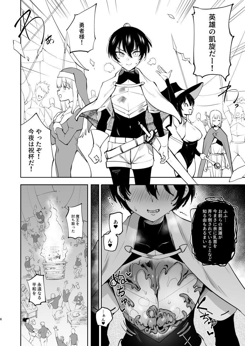 TS勇者悪堕ち2｜LOLI西洋剣 サンプル画像 2