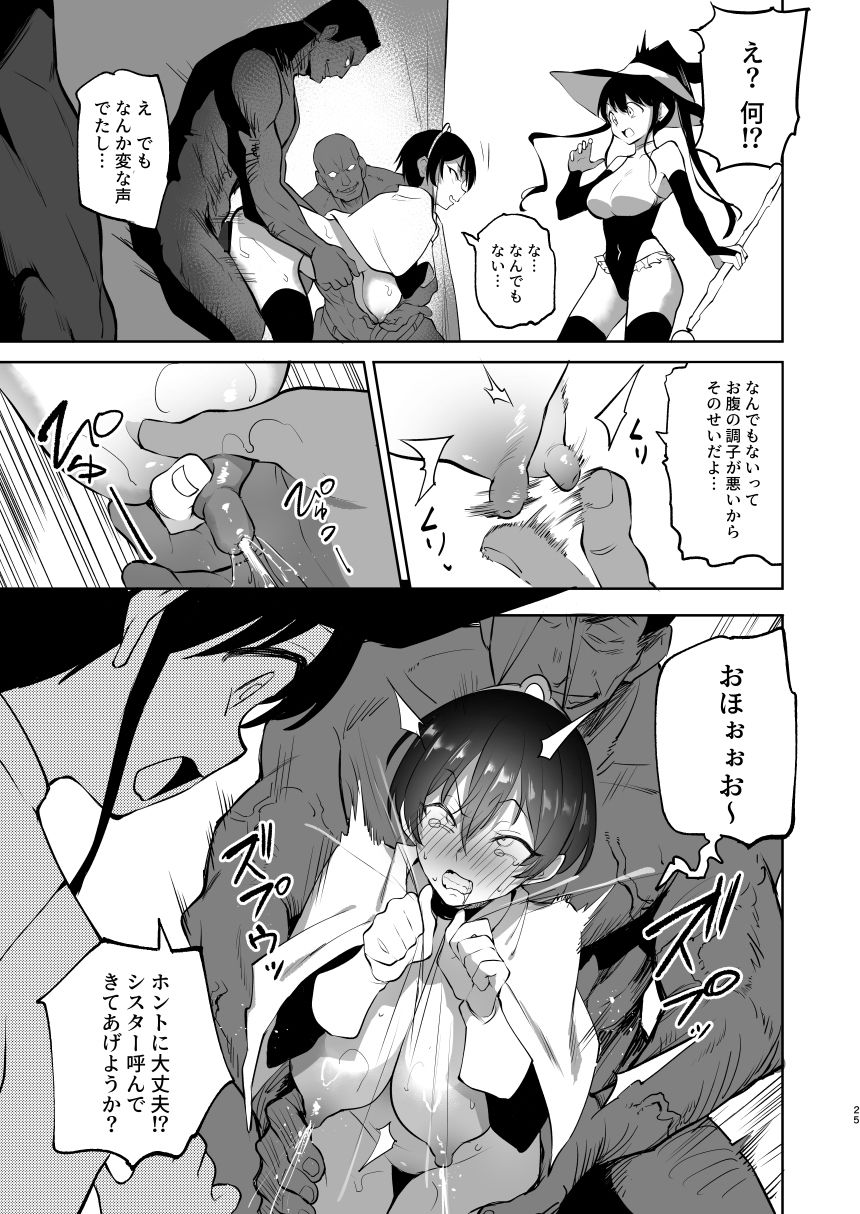 TS勇者悪堕ち2｜LOLI西洋剣 サンプル画像 7