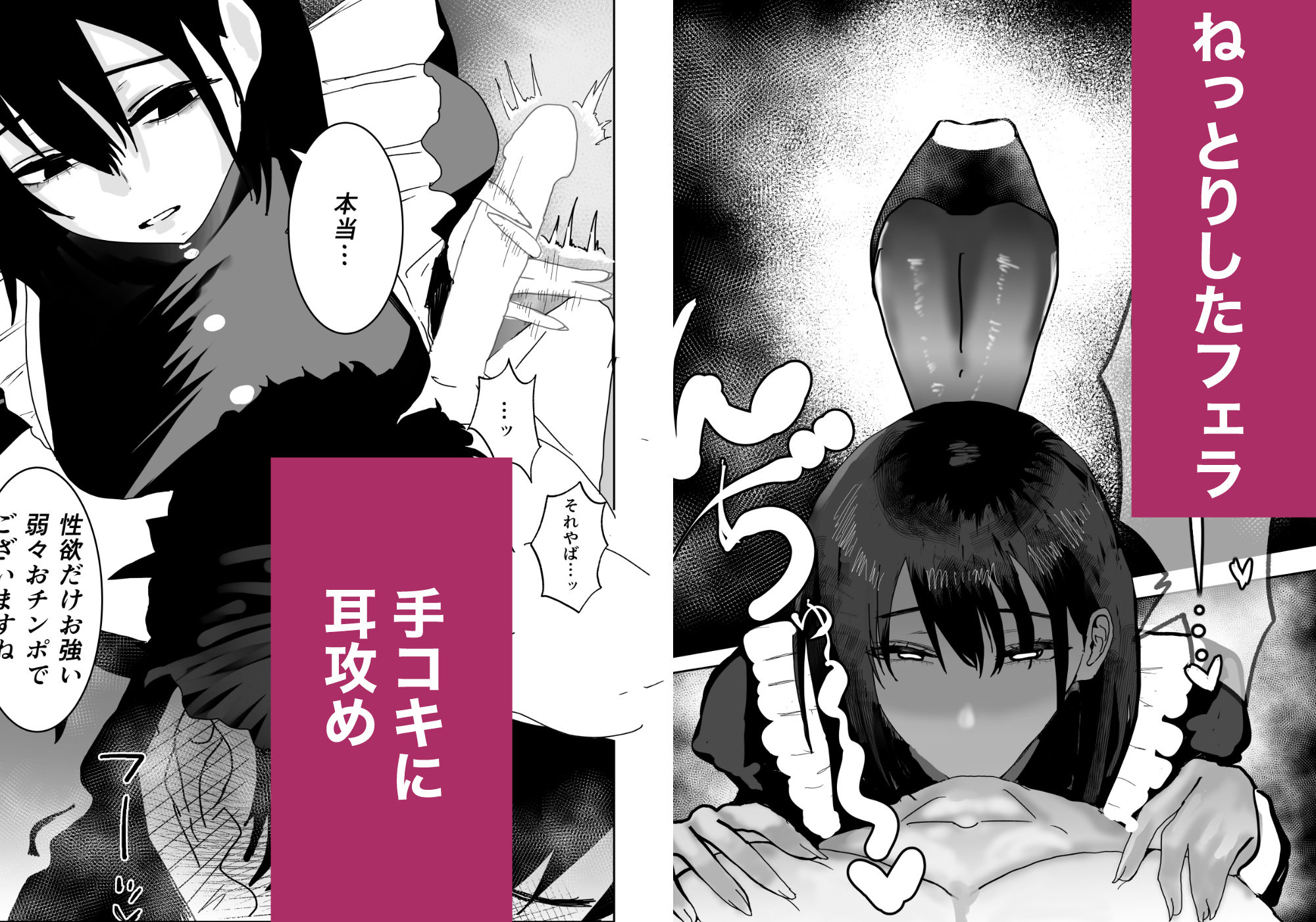 不誠実な愛を捧ぐ｜お茶茶 サンプル画像 2