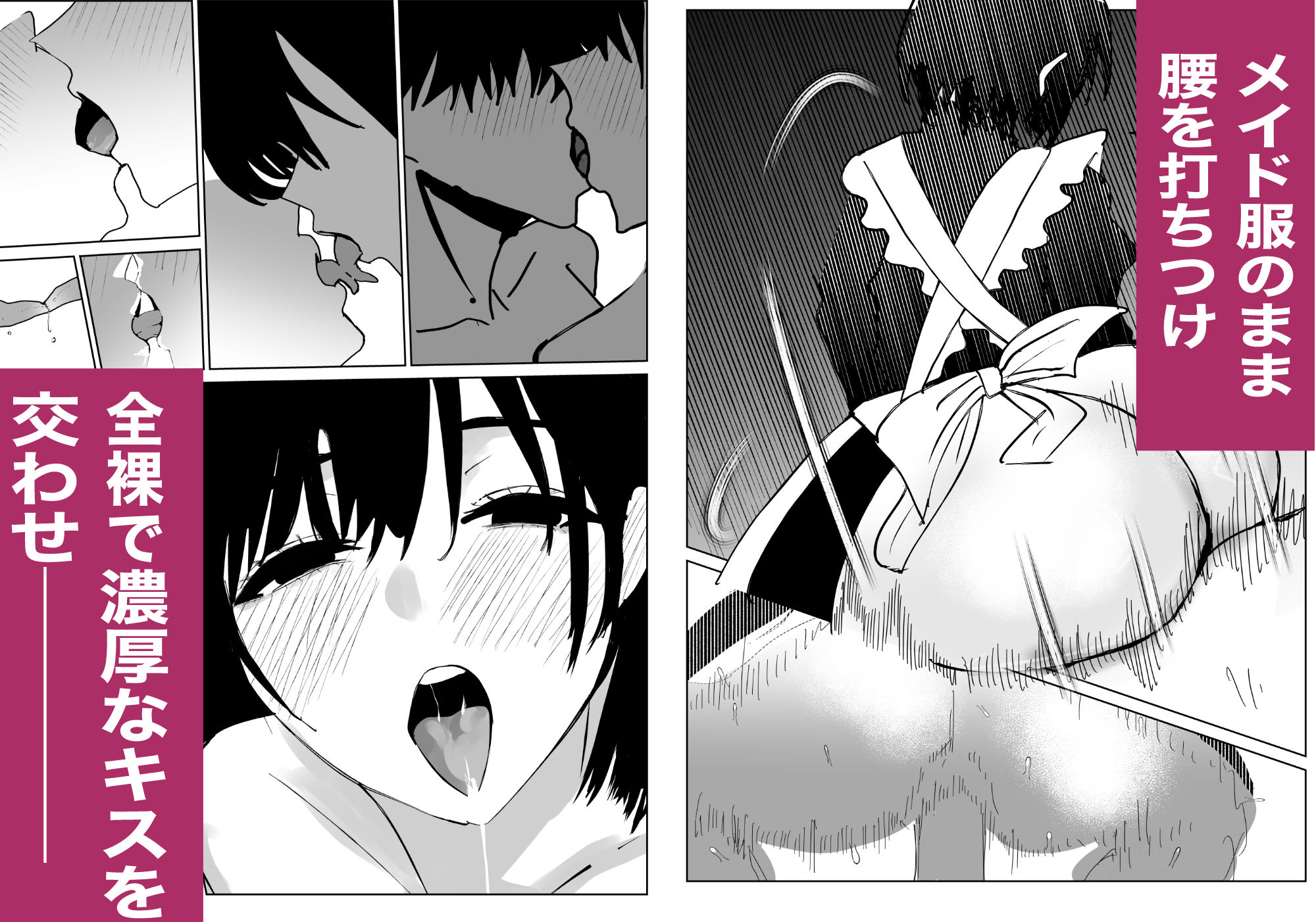 不誠実な愛を捧ぐ｜お茶茶 サンプル画像 4
