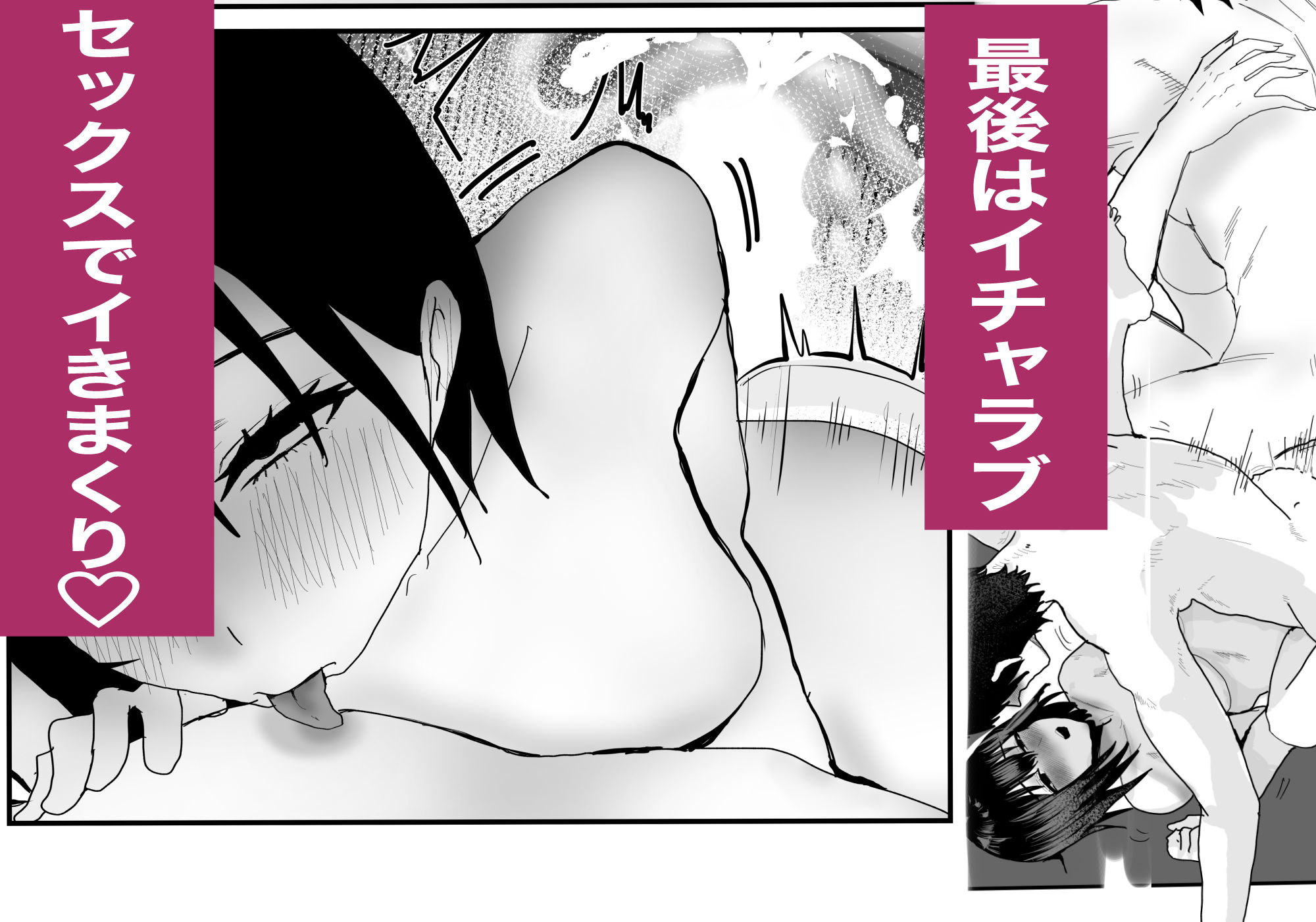不誠実な愛を捧ぐ｜お茶茶 サンプル画像 5