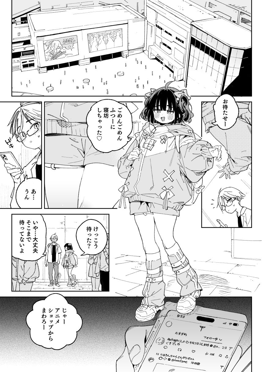 幼馴染のエロ動画（生ハメ中出し）はくっそシコれる。｜飯食って寝る。 サンプル画像 3